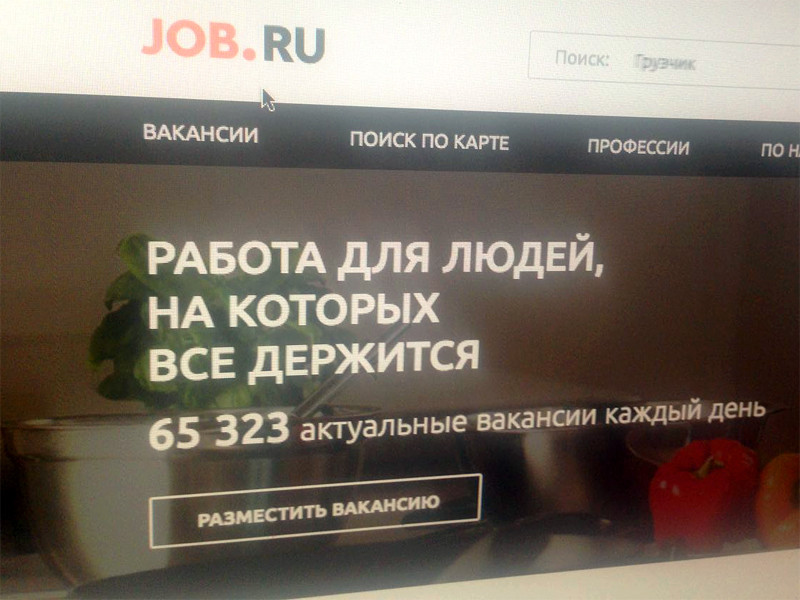 Издательский дом "Пронто Медиа", главными активами которого были газета бесплатных объявлений "Из рук в руки" и интернет-ресурсы IRR.ru и JOB.ru, закрывает свои диджитал-проекты из-за чрезмерных убытков