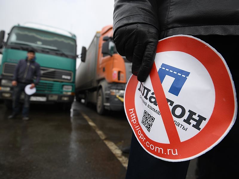 Дальнобойщики запланировали новую стачку против "Платона" к началу регистрации кандидатов в президенты РФ
