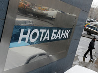 Изначально задержание Захарченко было связано с хищением 26 млрд рублей у "Нота-банка"