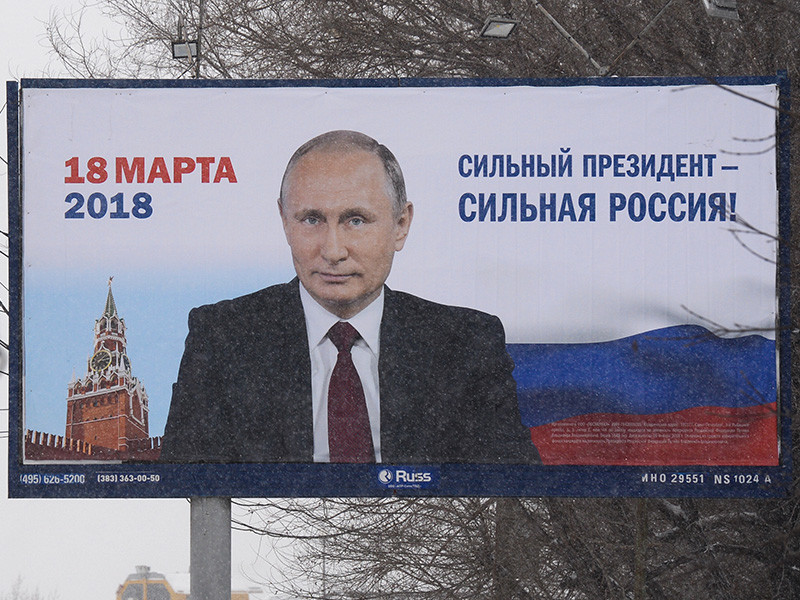 Утром 26 января владивостокцы обнаружили, что один из предвыборных баннеров президента РФ Владимира Путина кто-то заляпал краской. Виновного, если такового найдут, ожидает штраф