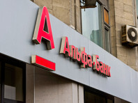 По словам чиновника, "Альфа-банк" просил, но не получил разрешения на работу со средствами гособоронзаказа По словам чиновника, "Альфа-банк" просил, но не получил разрешения на работу со средствами гособоронзаказа