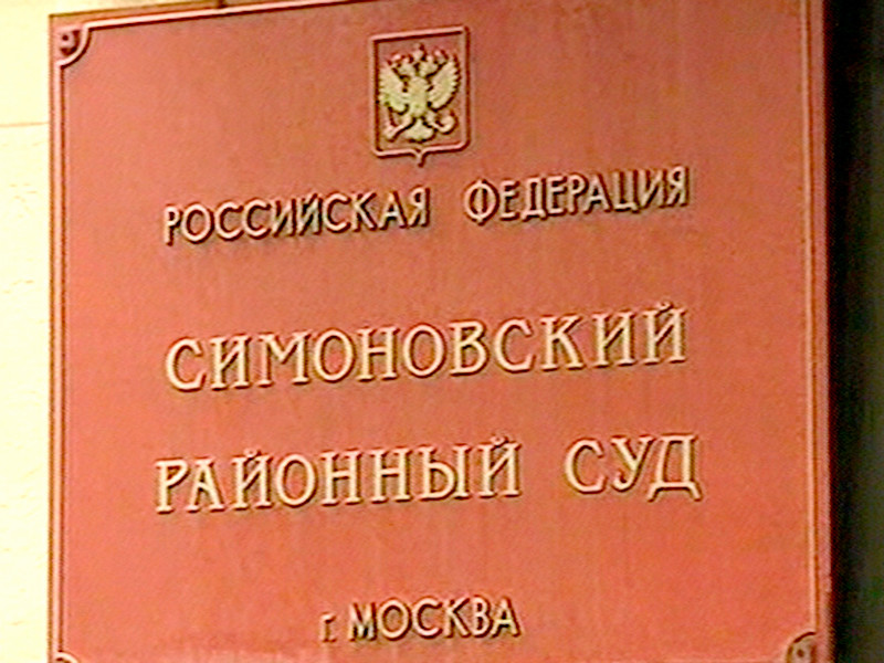 Симоновский суд Москвы в четверг, 15 февраля, признал виновными четырех фигурантов дела о хищении 1,3 миллиарда рублей при строительстве космодрома "Восточный"


