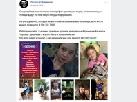 Пользователи социальных сетей распространяют фотографии, чтобы детей быстрее нашли