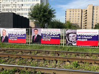 В Ярославле на заборе вдоль проспекта Октября появились плакаты с портретами депутатов Госдумы, 19 июля проголосовавших за принятие в первом чтении законопроекта по пенсионной реформе