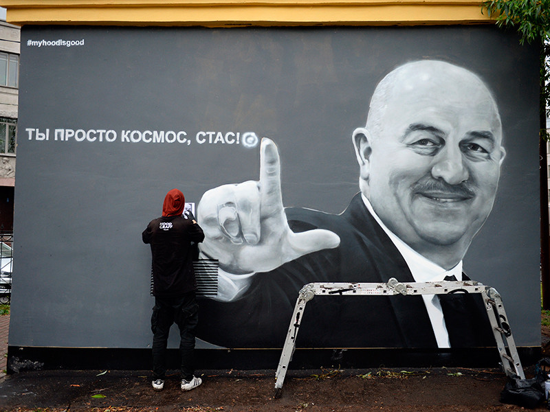 В Петербурге закрасили граффити с портретом тренера сборной РФ Станислава Черчесова 