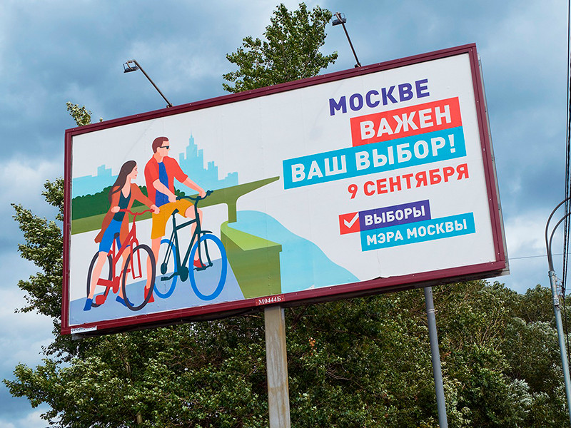 На выборах мэра Москвы на украшение избирательных участков потратят 109 млн рублей 

