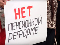В Ижевске прошел очередной митинг против повышения пенсионного возраста