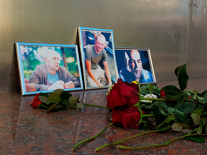 В Москве простились с убитыми в ЦАР журналистами