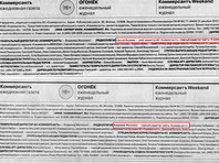 До 3 сентября шеф-редактором АО и главным редактором газеты значился Сергей Яковлев. 4 сентября бумажный номер газеты вышел с фамилией нового главреда