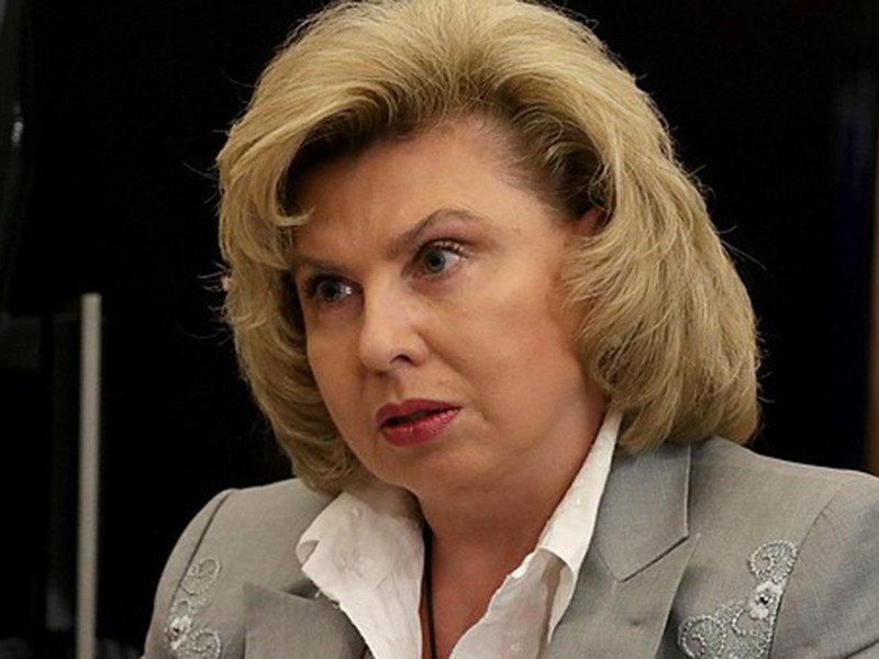 Уполномоченный по правам человека в РФ Татьяна Москалькова
