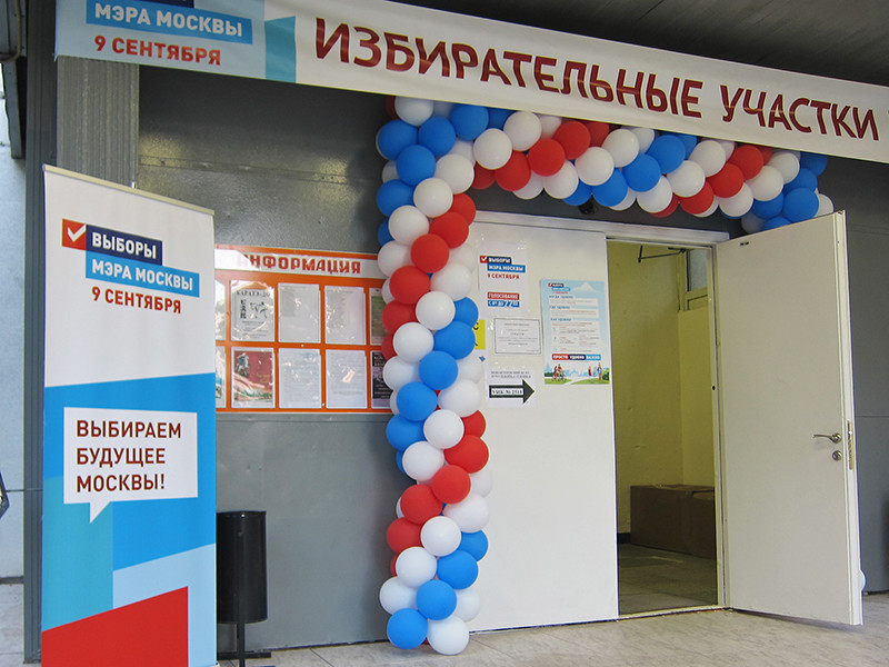 Явка на выборах мэра Москвы оказалась ниже, чем пять лет назад
