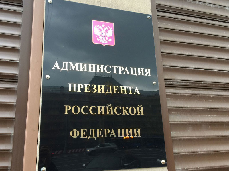 Кремль направляет в регионы команду из сотрудников администрации президента, политтехнологов и членов "Единой России" для проведения мониторинга избираемости губернаторов, которым предстоят выборы в 2019 году