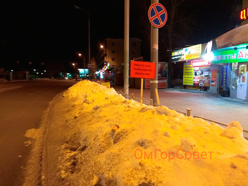 Жители Омска пристыдили власти за сугробы неуловимыми билбордами по рецепту оскароносного фильма