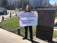 В Москве задержали четырех участников пикетов против властей Ингушетии, задержания проводятся и в самой Ингушетии