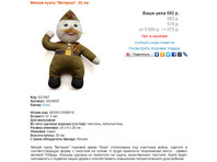 "Мерзость и грязь": ветераны и пользователи соцсетей обрушились на "патриотическую" игрушку "Ветеран" (ФОТО)