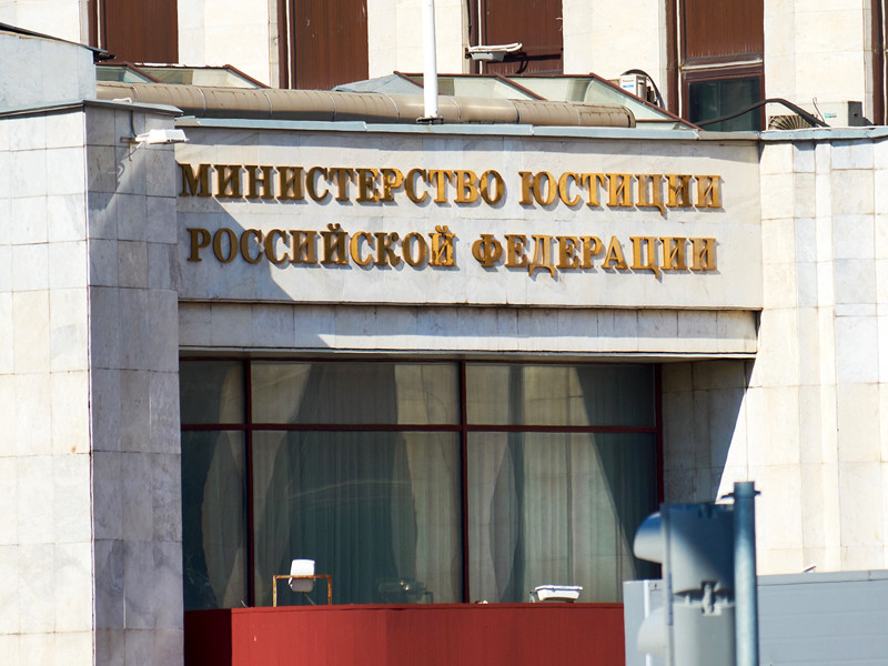 Минюст РФ считает "сильно завышенными" выплаты, назначенные России гаагскими судами по искам украинских компаний
