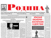 Мужчина с ножом напал на сотрудников редакции газеты КПРФ "Родина" в Ставропольском крае, четыре человека получили ранения Мужчина с ножом напал на сотрудников редакции газеты КПРФ "Родина" в Ставропольском крае, четыре человека получили ранения
