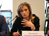 Евгения Исаенкова
