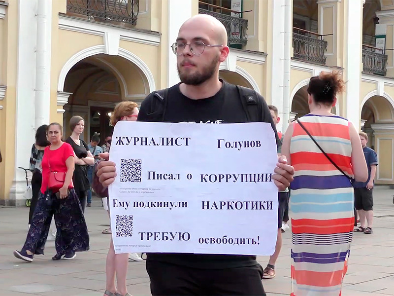 В Москве и других городах продолжаются пикеты в поддержку журналиста Голунова, идут задержания
