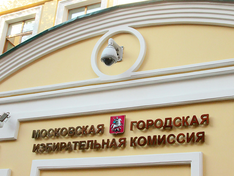 Мосгоризбирком перед выборами потратил 16 млн рублей на правовые курсы, где учили браковать подписи