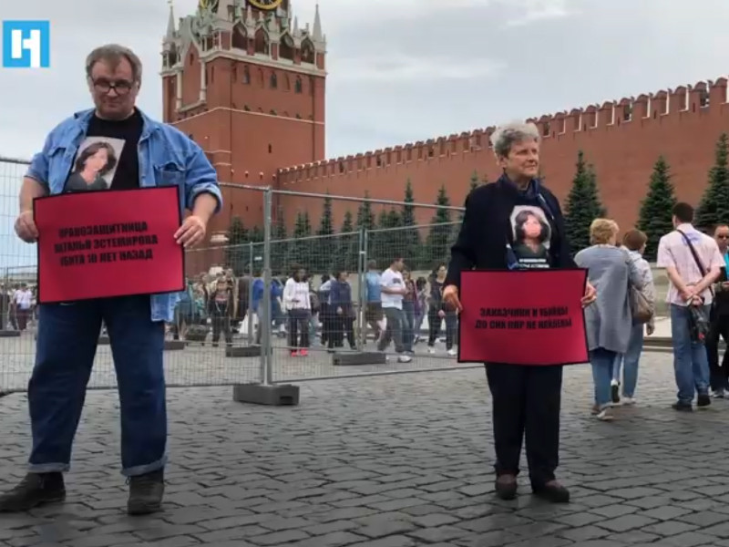 На Красной площади в Москве задержали правозащитников за пикеты в память Натальи Эстемировой