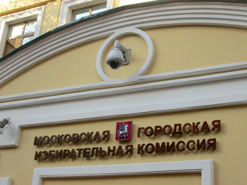 Мосгоризбирком оставил без удовлетворения жалобы незарегистрированных кандидатов Гудкова, Янкаускаса и Жданова