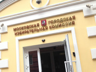 Мосгоризбирком завершил рассмотрение жалоб на отказ в регистрации кандидатов в депутаты