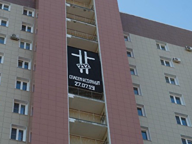 В Кургане на многоэтажном жилом доме повесили 10-метровую растяжку в поддержку фигурантов московского дела о "массовых беспорядках" на акции за свободные выборы 27 июля