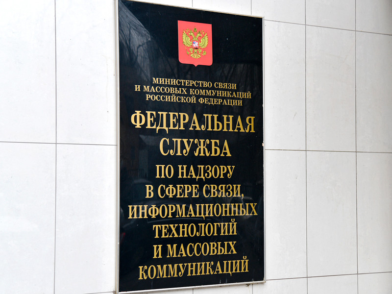 С момента действия закона об оскорблении госсимволов Роскомнадзор получил из прокуратуры всего около 100 ссылок на такие оскорбления