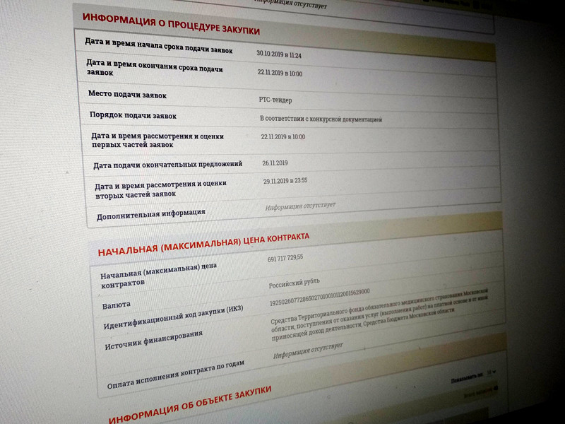 Связанная с "поваром Путина" компания получила контракт на поставку еды в подмосковные больницы на 680 млн рублей