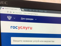 Персональные данные более 28 тыс. пользователей портала госуслуг, предположительно, Ханты-Мансийского автономного округа, оказались в свободном доступе из-за ошибочной настройки программного обеспечения одного из серверов портала

