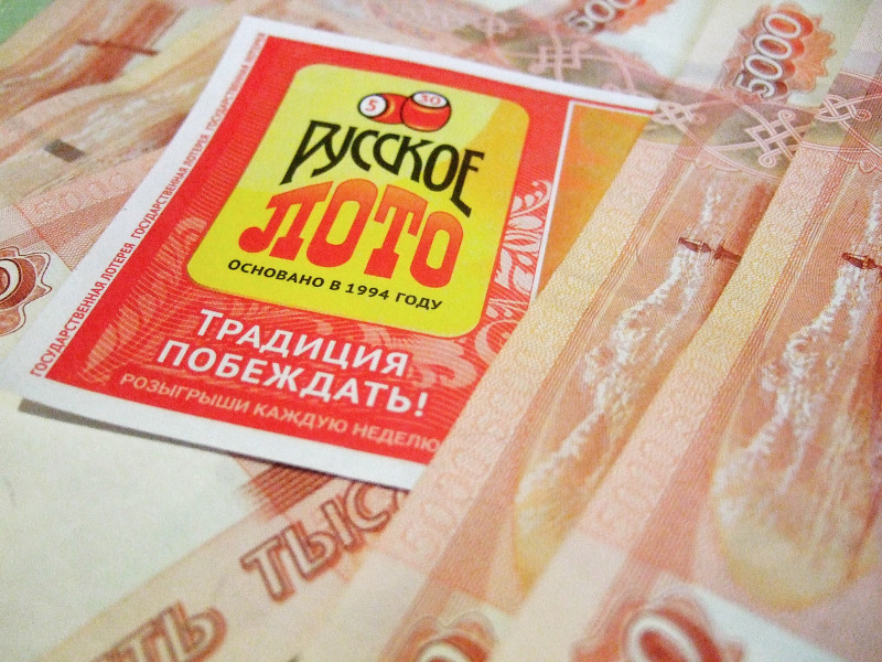 Житель Москвы выиграл 1 млрд рублей в новогоднем розыгрыше лотереи