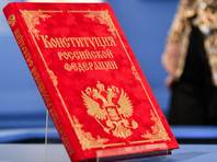 Среди поправок, которые предложила ввести в Конституцию России рабочая группа, значится переименование должности президента в "верховного правителя", причём слово "верховный" предлагается писать с большой буквы