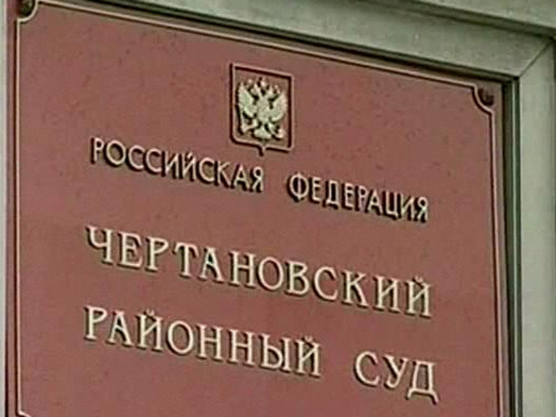 Следователи предъявили обвинение в халатности судебному приставу Чертановского суда Москвы