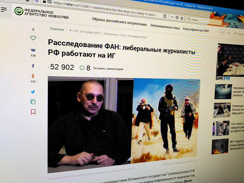 В публикациях РИА ФАН утверждалось, что Коротков якобы связан с запрещенной в России террористической организацией "Исламское государство"* и сотрудничает с боевиками по заказу Михаила Ходорковского