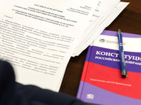 Заключение Конституционного суда РФ о проверке закона о поправках в Конституцию окончательно