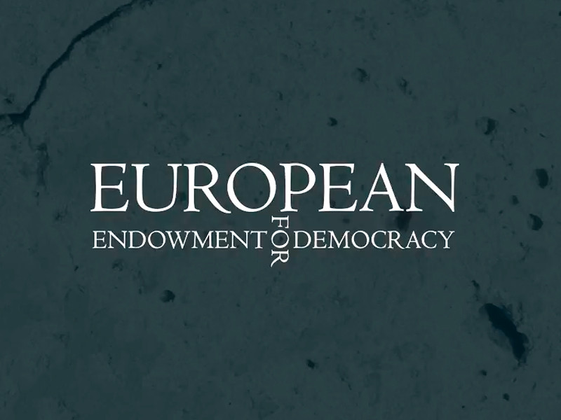Бельгийский "Европейский фонд за демократию" (European Endowment for Democracy) внесен в реестр организаций, чья деятельность признана нежелательной на территории России