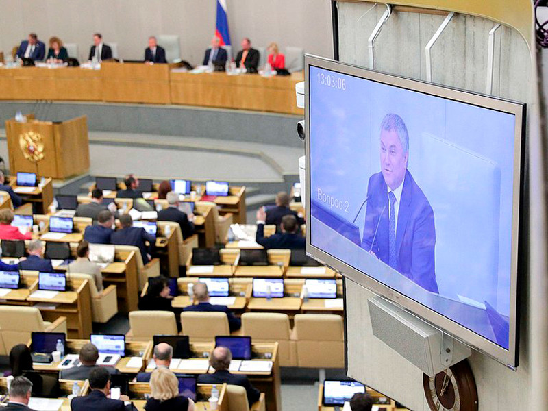 Пленарное заседание Госдумы РФ, февраль 2020 года