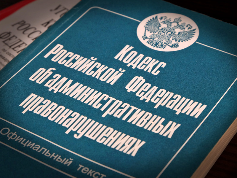 Год назад в России вступил в силу закон об административном наказании за "явное неуважение" к обществу, государству и органам власти