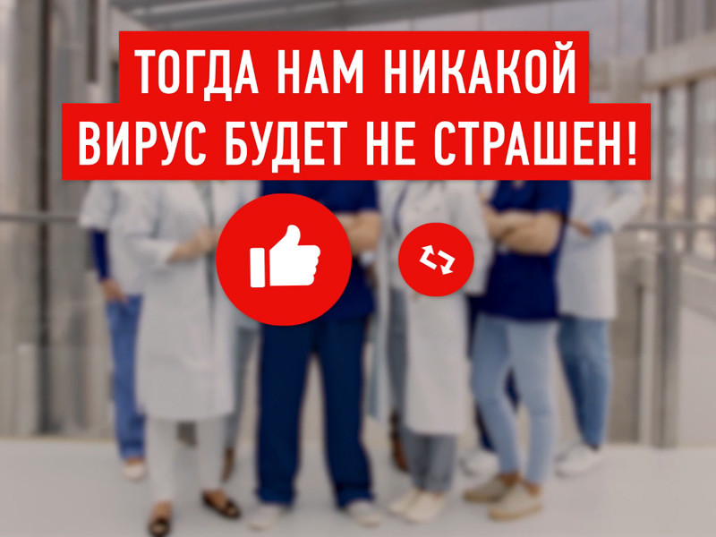На страницах омской мэрии в Instagram и "ВКонтакте" появился видеоролик, призывающий горожан голосовать за поправки в Конституцию, гарантирующие "нашим врачам" победы над любыми эпидемиями, которые, по мнению авторов видео, "могут прийти к нам" следом за коронавирусом