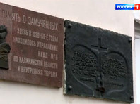 В Твери с бывшего здания НКВД сняли мемориальные доски в память о расстрелянных поляках