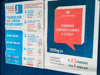 В Центризбиркоме также сообщили, что комиссия не занимается разработкой, наполнением и техническим контролем сайта 2020og.ru, а закон "Об основных гарантиях избирательных прав граждан" не относится к общероссийскому голосованию В Центризбиркоме также сообщили, что комиссия не занимается разработкой, наполнением и техническим контролем сайта 2020og.ru, а закон "Об основных гарантиях избирательных прав граждан" не относится к общероссийскому голосованию