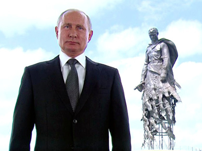 Президент России Владимир Путин обратился к гражданам страны на фоне открывшегося в Ржеве мемориала Советскому солдату