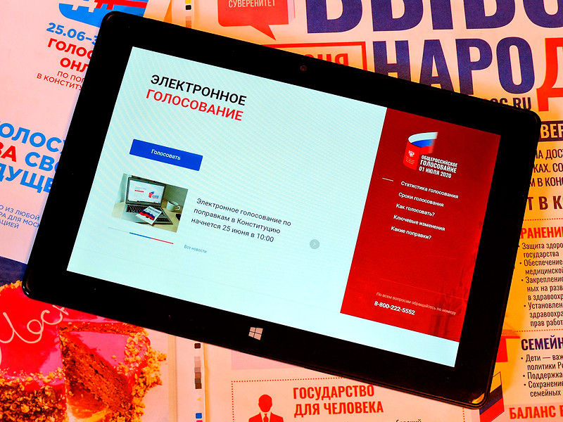 На электронном голосовании в Москве 62,3% проголосовали за поправки в Конституцию