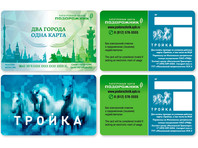 Уже существует кобрендинговая карта "Подорожник-Тройка", которой можно пользоваться как в Петербурге, так и в Москве, но на нее можно записать только один вид проездного билета. Сейчас же речь идет о более широкой интеграции