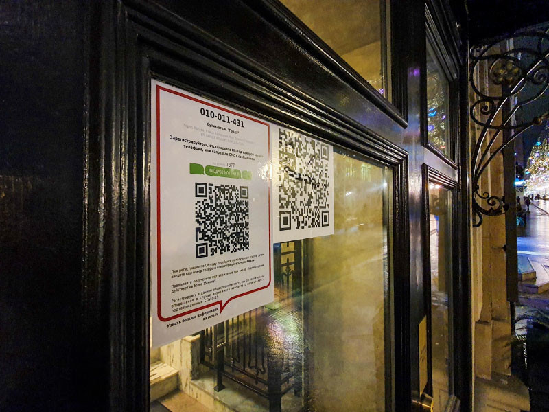 В Москве изменят систему QR-кодов для посещения ночных заведений