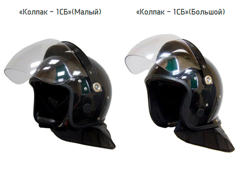 Шлемы противоударные "Колпак - 1СБ"(Малый) и "Колпак - 1СБ"(Большой) 