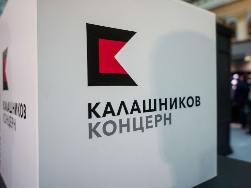 Новым владельцем концерна "Калашников" стал бывший замминистра транспорта Лушников