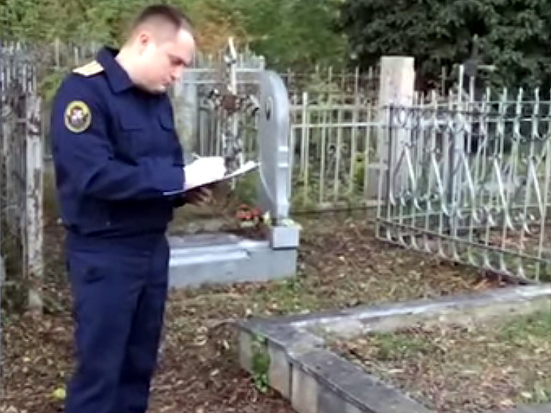 Следователи обнаружили на кладбище в Краснодаре тайник, в котором хранились 50 миллионов рублей, принадлежащие фигуранту уголовного дела о коррупции