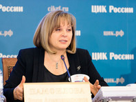 Председатель Центральной избирательной комиссии Российской Федерации ПАМФИЛОВА
Элла Александровна